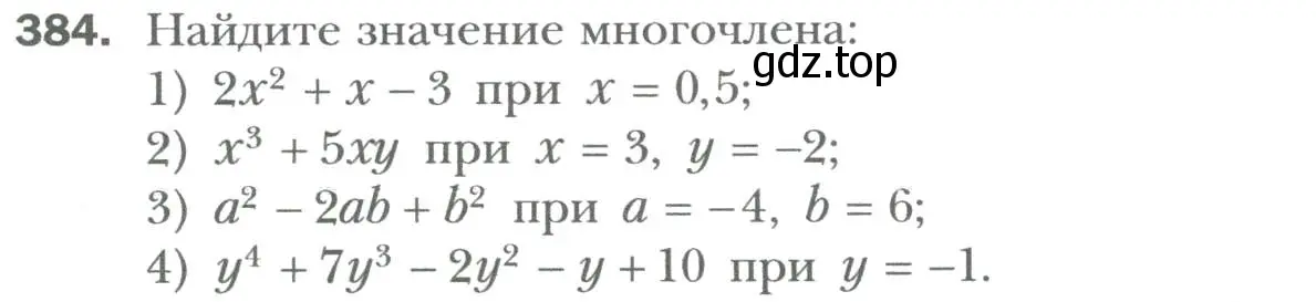 Условие номер 384 (страница 70) гдз по алгебре 7 класс Мерзляк, Полонский, учебник