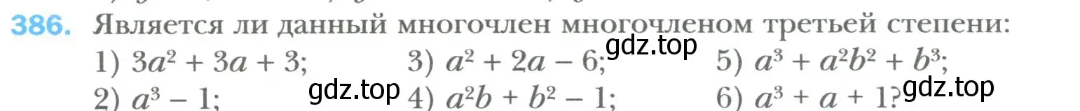 Условие номер 386 (страница 70) гдз по алгебре 7 класс Мерзляк, Полонский, учебник