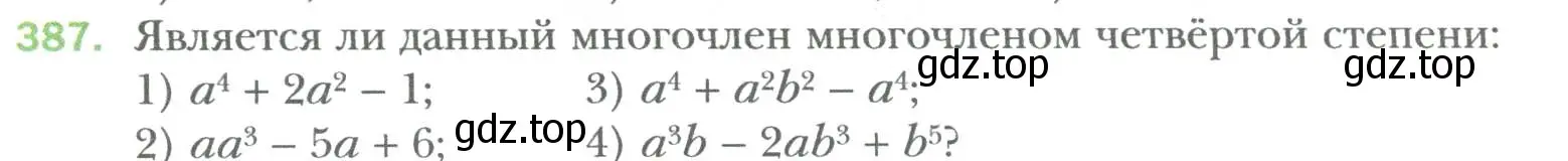 Условие номер 387 (страница 70) гдз по алгебре 7 класс Мерзляк, Полонский, учебник