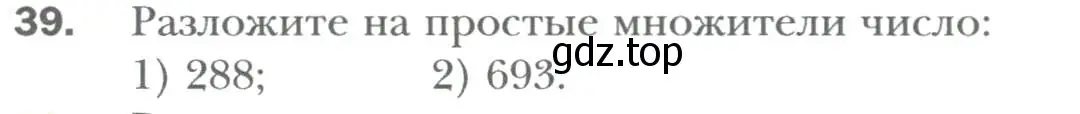 Условие номер 39 (страница 9) гдз по алгебре 7 класс Мерзляк, Полонский, учебник