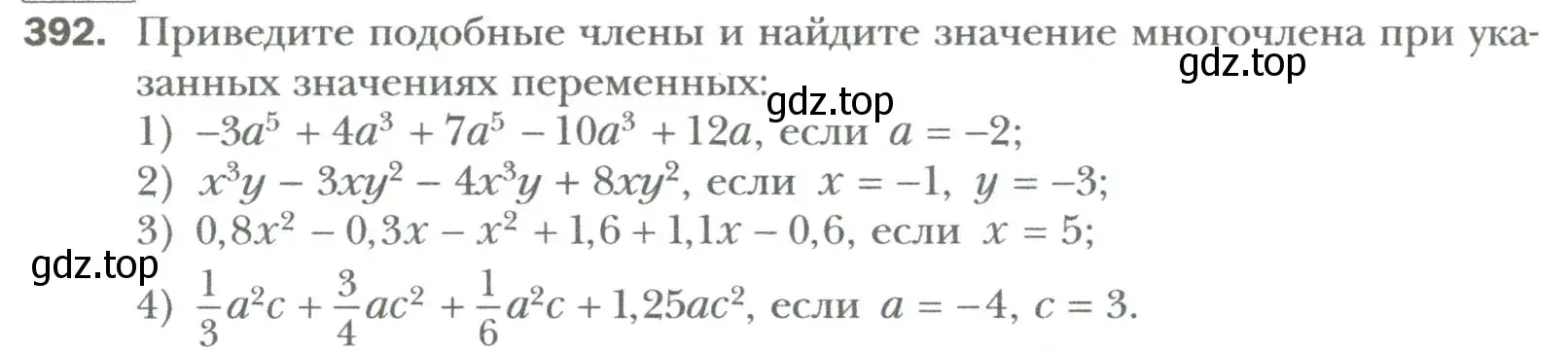 Условие номер 392 (страница 71) гдз по алгебре 7 класс Мерзляк, Полонский, учебник