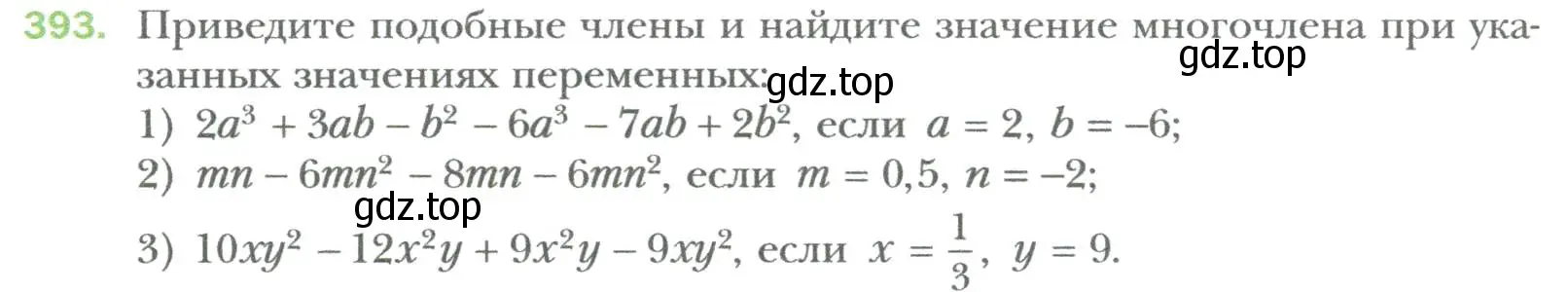 Условие номер 393 (страница 71) гдз по алгебре 7 класс Мерзляк, Полонский, учебник