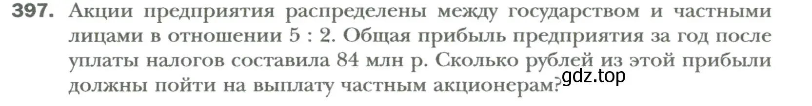 Условие номер 397 (страница 71) гдз по алгебре 7 класс Мерзляк, Полонский, учебник