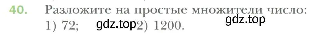 Условие номер 40 (страница 9) гдз по алгебре 7 класс Мерзляк, Полонский, учебник