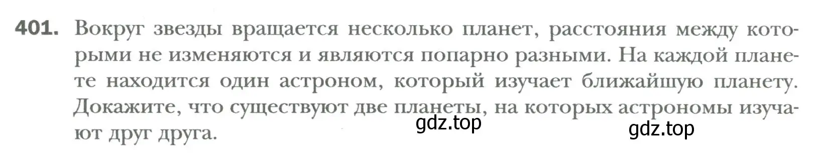 Условие номер 401 (страница 72) гдз по алгебре 7 класс Мерзляк, Полонский, учебник