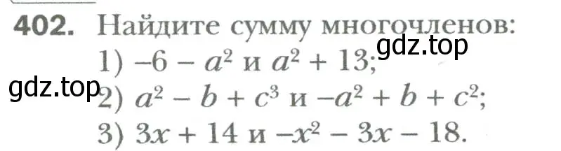 Условие номер 402 (страница 72) гдз по алгебре 7 класс Мерзляк, Полонский, учебник