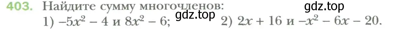 Условие номер 403 (страница 74) гдз по алгебре 7 класс Мерзляк, Полонский, учебник