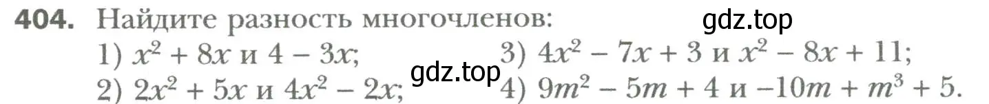 Условие номер 404 (страница 74) гдз по алгебре 7 класс Мерзляк, Полонский, учебник