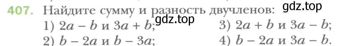 Условие номер 407 (страница 74) гдз по алгебре 7 класс Мерзляк, Полонский, учебник