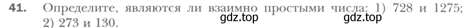 Условие номер 41 (страница 9) гдз по алгебре 7 класс Мерзляк, Полонский, учебник