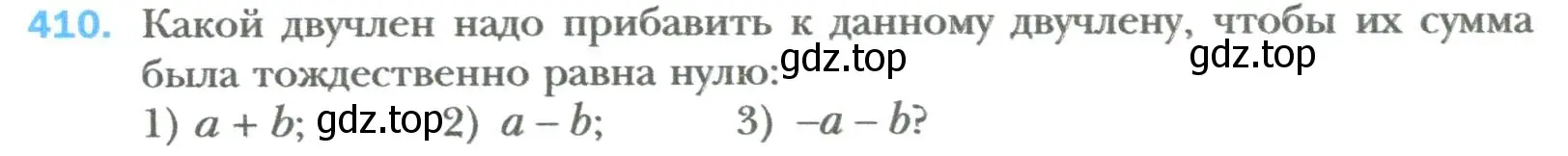 Условие номер 410 (страница 74) гдз по алгебре 7 класс Мерзляк, Полонский, учебник