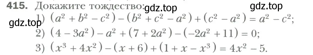 Условие номер 415 (страница 75) гдз по алгебре 7 класс Мерзляк, Полонский, учебник