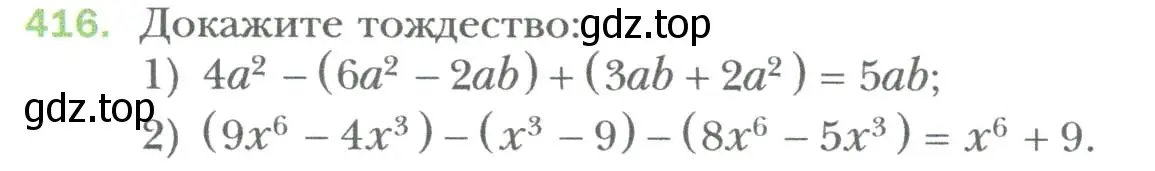 Условие номер 416 (страница 75) гдз по алгебре 7 класс Мерзляк, Полонский, учебник