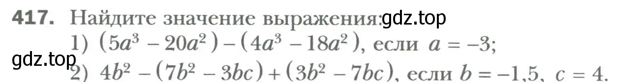 Условие номер 417 (страница 75) гдз по алгебре 7 класс Мерзляк, Полонский, учебник