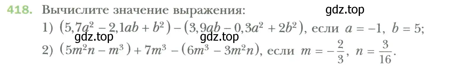 Условие номер 418 (страница 75) гдз по алгебре 7 класс Мерзляк, Полонский, учебник