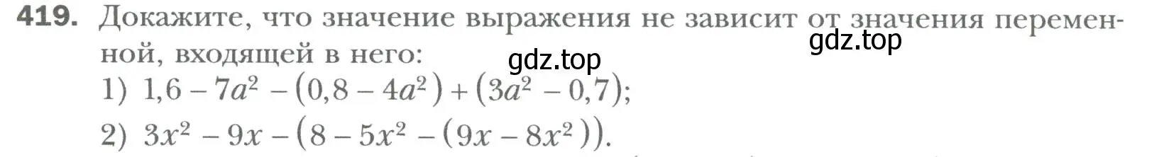 Условие номер 419 (страница 75) гдз по алгебре 7 класс Мерзляк, Полонский, учебник