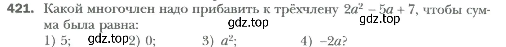 Условие номер 421 (страница 75) гдз по алгебре 7 класс Мерзляк, Полонский, учебник