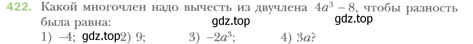 Условие номер 422 (страница 75) гдз по алгебре 7 класс Мерзляк, Полонский, учебник