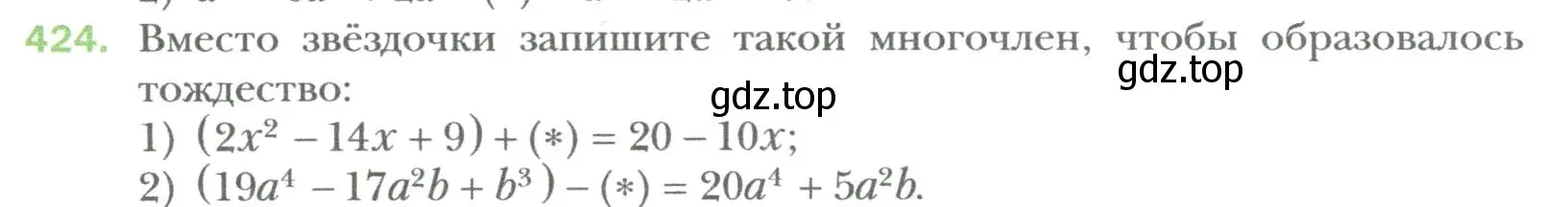 Условие номер 424 (страница 76) гдз по алгебре 7 класс Мерзляк, Полонский, учебник