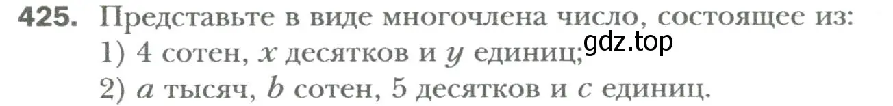 Условие номер 425 (страница 76) гдз по алгебре 7 класс Мерзляк, Полонский, учебник