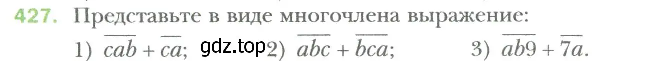 Условие номер 427 (страница 76) гдз по алгебре 7 класс Мерзляк, Полонский, учебник