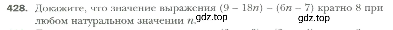 Условие номер 428 (страница 76) гдз по алгебре 7 класс Мерзляк, Полонский, учебник