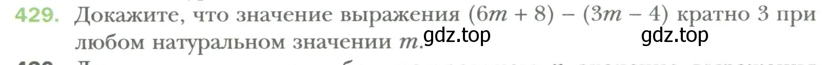 Условие номер 429 (страница 76) гдз по алгебре 7 класс Мерзляк, Полонский, учебник