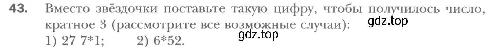 Условие номер 43 (страница 9) гдз по алгебре 7 класс Мерзляк, Полонский, учебник