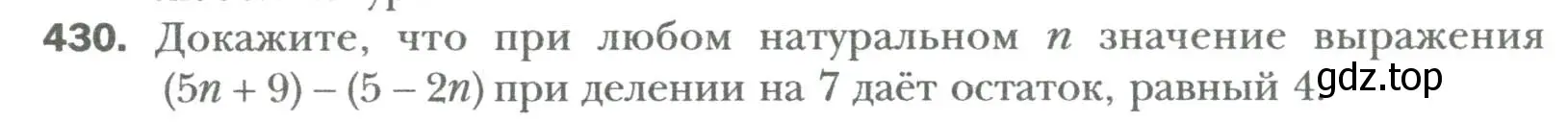 Условие номер 430 (страница 76) гдз по алгебре 7 класс Мерзляк, Полонский, учебник