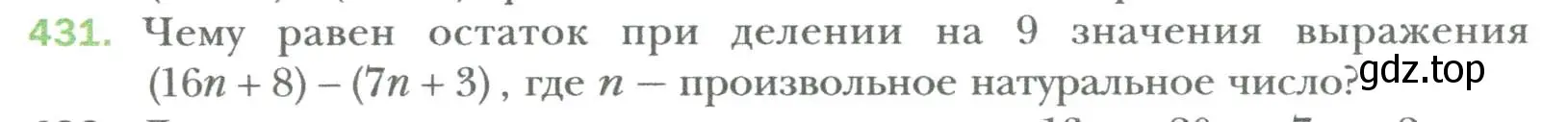 Условие номер 431 (страница 76) гдз по алгебре 7 класс Мерзляк, Полонский, учебник