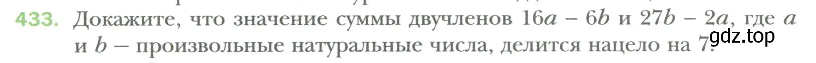 Условие номер 433 (страница 76) гдз по алгебре 7 класс Мерзляк, Полонский, учебник