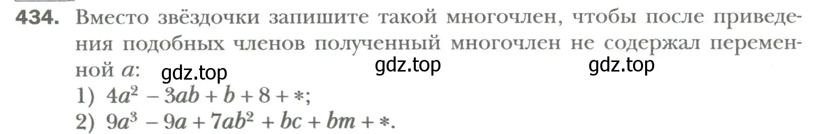 Условие номер 434 (страница 76) гдз по алгебре 7 класс Мерзляк, Полонский, учебник