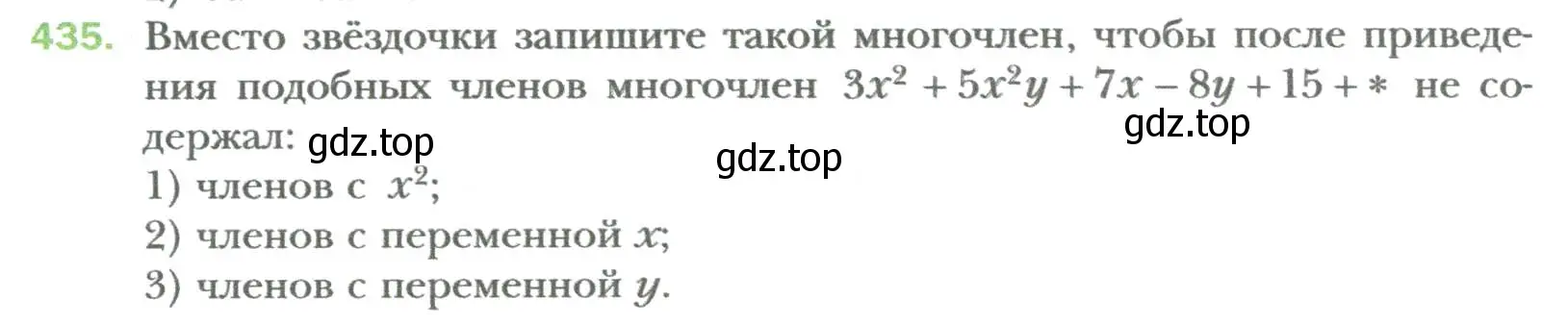 Условие номер 435 (страница 76) гдз по алгебре 7 класс Мерзляк, Полонский, учебник