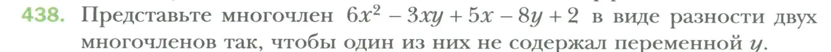 Условие номер 438 (страница 77) гдз по алгебре 7 класс Мерзляк, Полонский, учебник