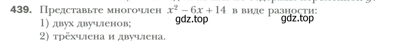Условие номер 439 (страница 77) гдз по алгебре 7 класс Мерзляк, Полонский, учебник