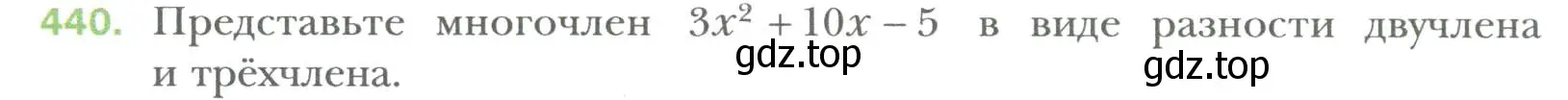 Условие номер 440 (страница 77) гдз по алгебре 7 класс Мерзляк, Полонский, учебник