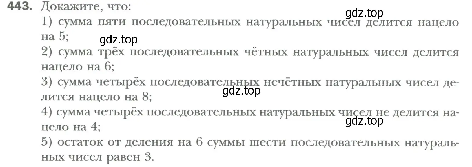 Условие номер 443 (страница 77) гдз по алгебре 7 класс Мерзляк, Полонский, учебник