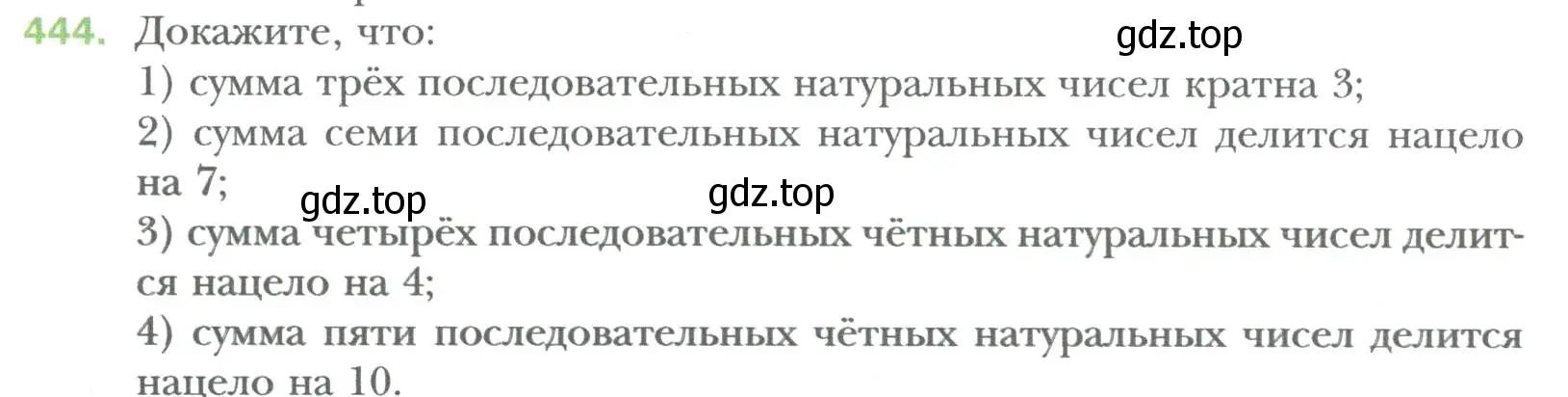 Условие номер 444 (страница 77) гдз по алгебре 7 класс Мерзляк, Полонский, учебник