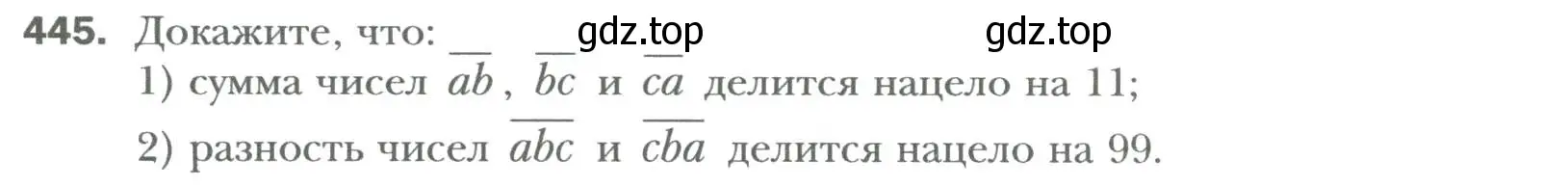 Условие номер 445 (страница 77) гдз по алгебре 7 класс Мерзляк, Полонский, учебник