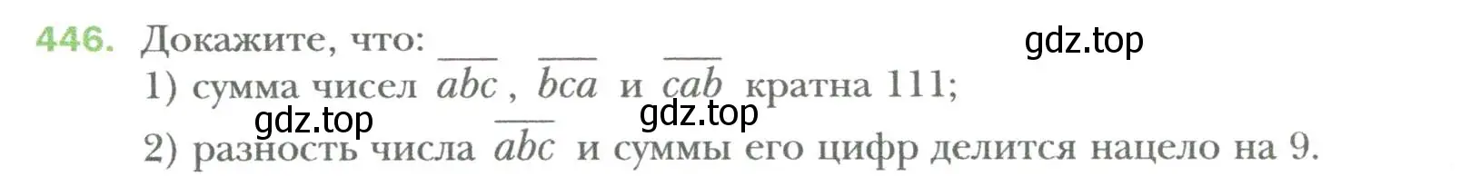 Условие номер 446 (страница 78) гдз по алгебре 7 класс Мерзляк, Полонский, учебник