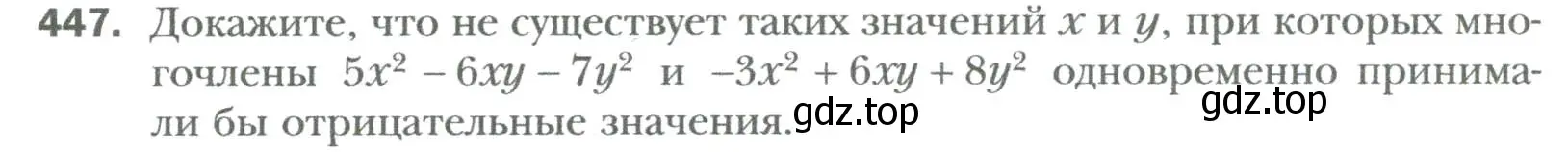 Условие номер 447 (страница 78) гдз по алгебре 7 класс Мерзляк, Полонский, учебник