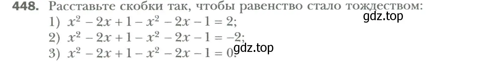 Условие номер 448 (страница 78) гдз по алгебре 7 класс Мерзляк, Полонский, учебник