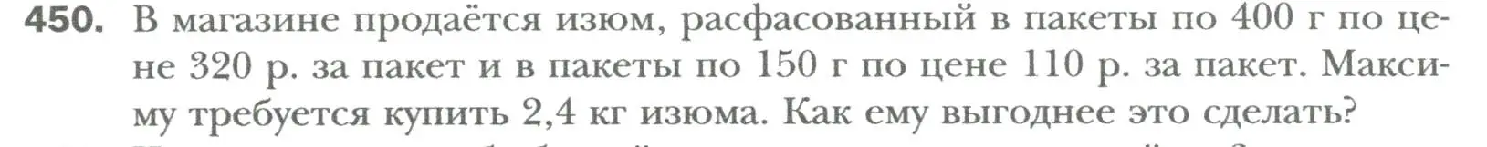 Условие номер 450 (страница 78) гдз по алгебре 7 класс Мерзляк, Полонский, учебник