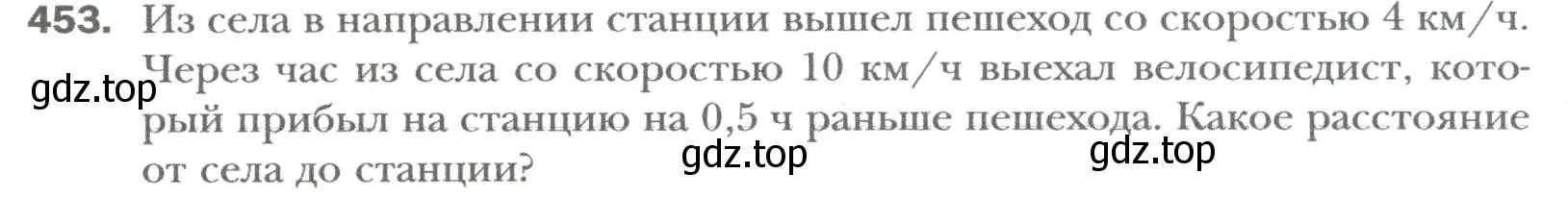 Условие номер 453 (страница 78) гдз по алгебре 7 класс Мерзляк, Полонский, учебник