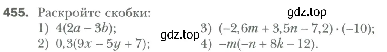 Условие номер 455 (страница 79) гдз по алгебре 7 класс Мерзляк, Полонский, учебник