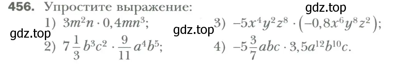 Условие номер 456 (страница 79) гдз по алгебре 7 класс Мерзляк, Полонский, учебник