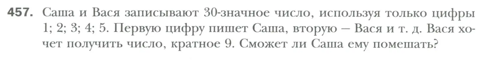 Условие номер 457 (страница 79) гдз по алгебре 7 класс Мерзляк, Полонский, учебник