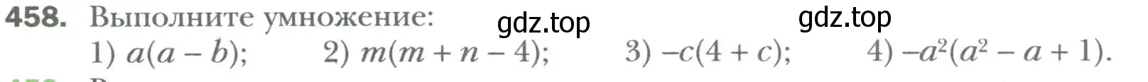 Условие номер 458 (страница 82) гдз по алгебре 7 класс Мерзляк, Полонский, учебник