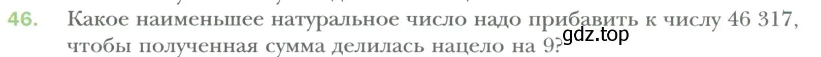 Условие номер 46 (страница 9) гдз по алгебре 7 класс Мерзляк, Полонский, учебник