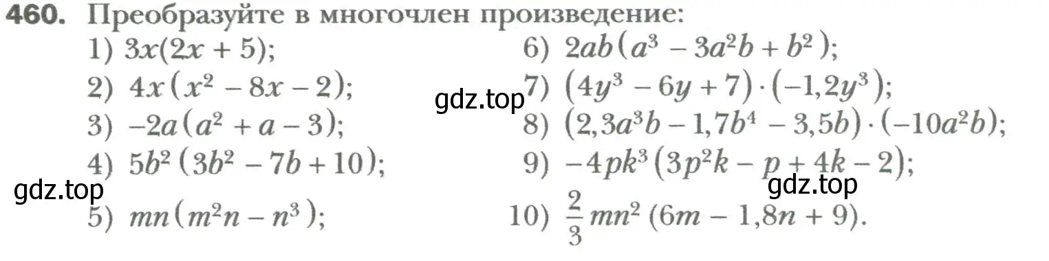 Условие номер 460 (страница 82) гдз по алгебре 7 класс Мерзляк, Полонский, учебник